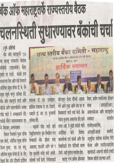 Punyanagri-21-03-2017