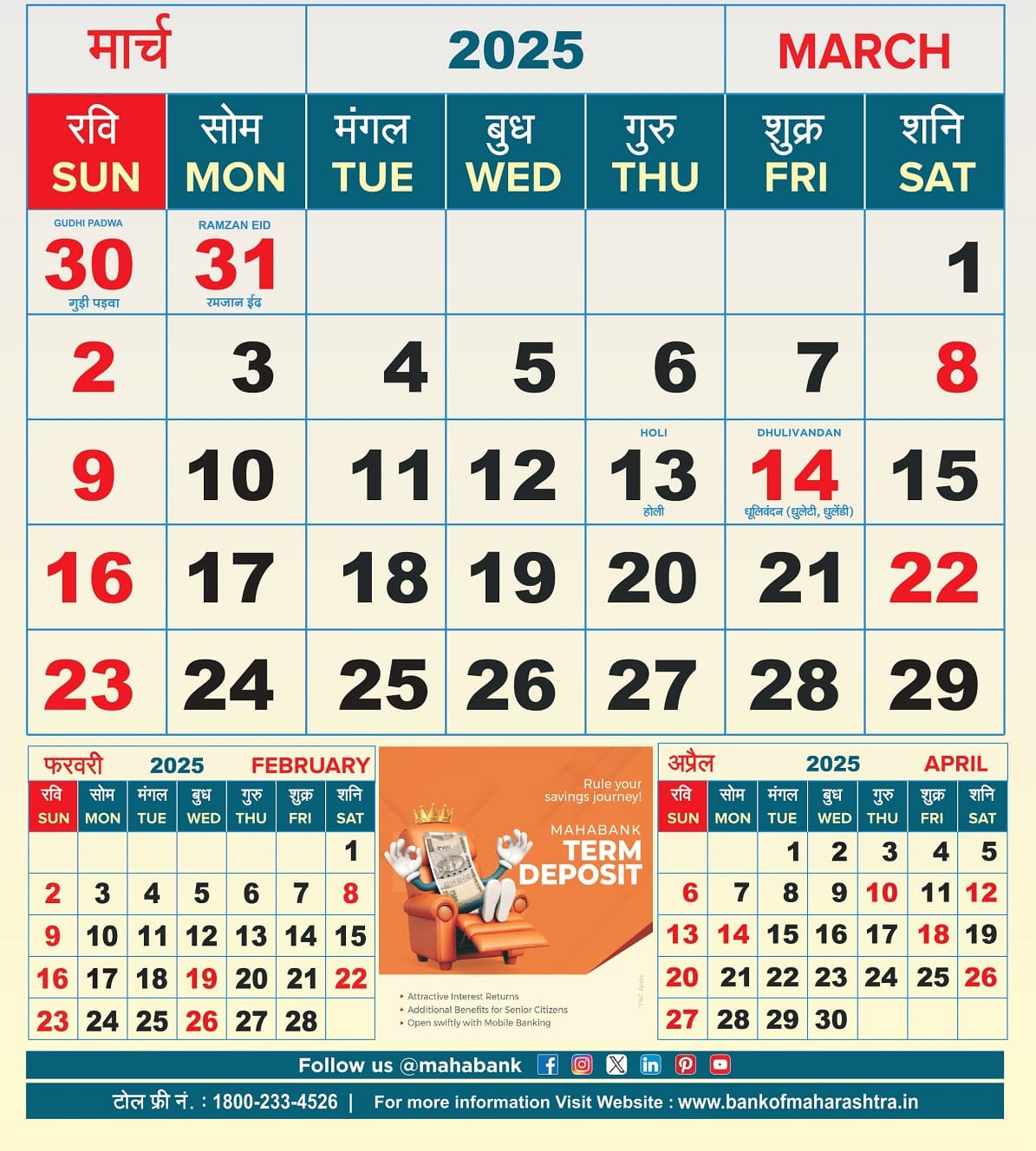March calendar