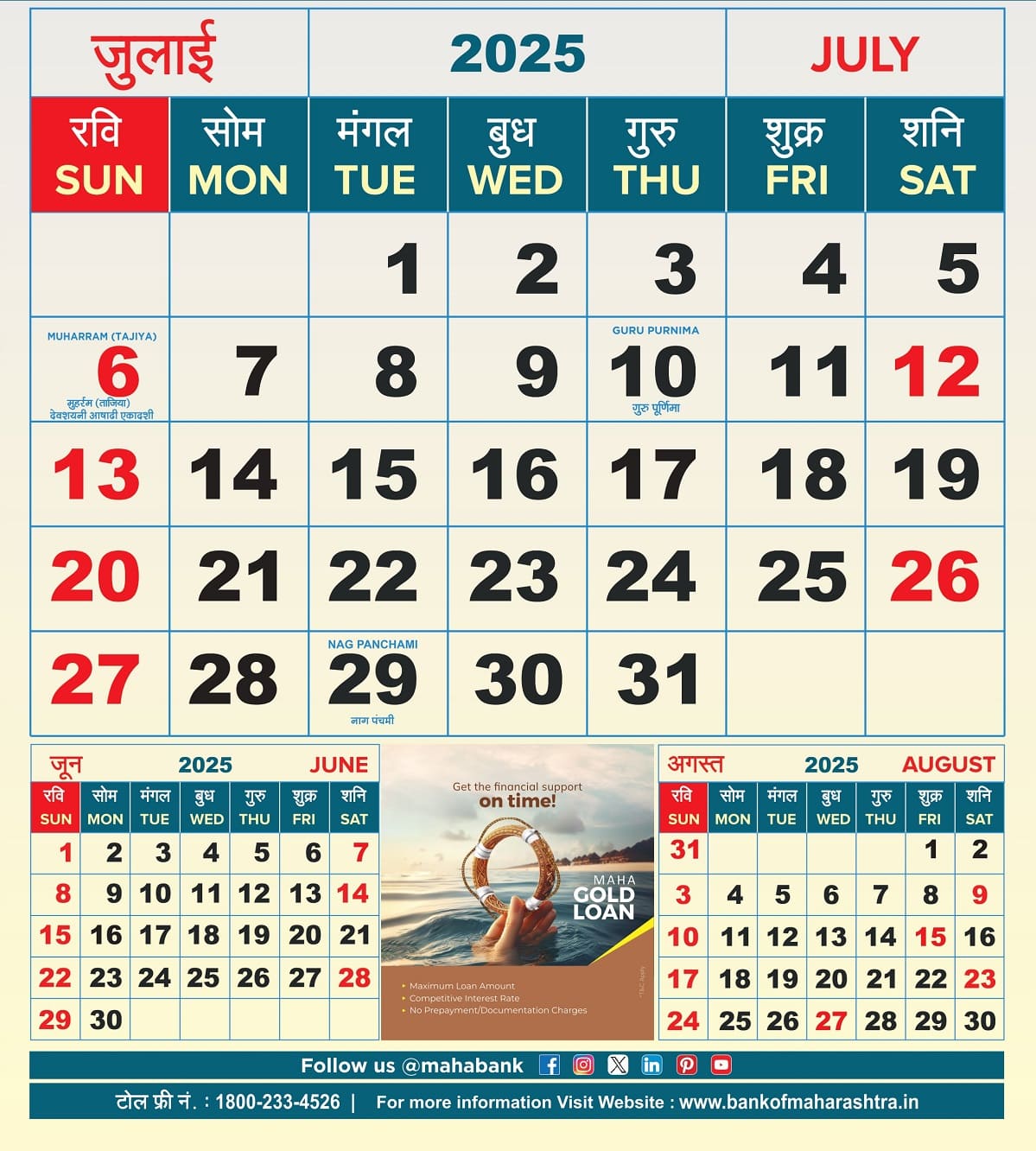 July calendar