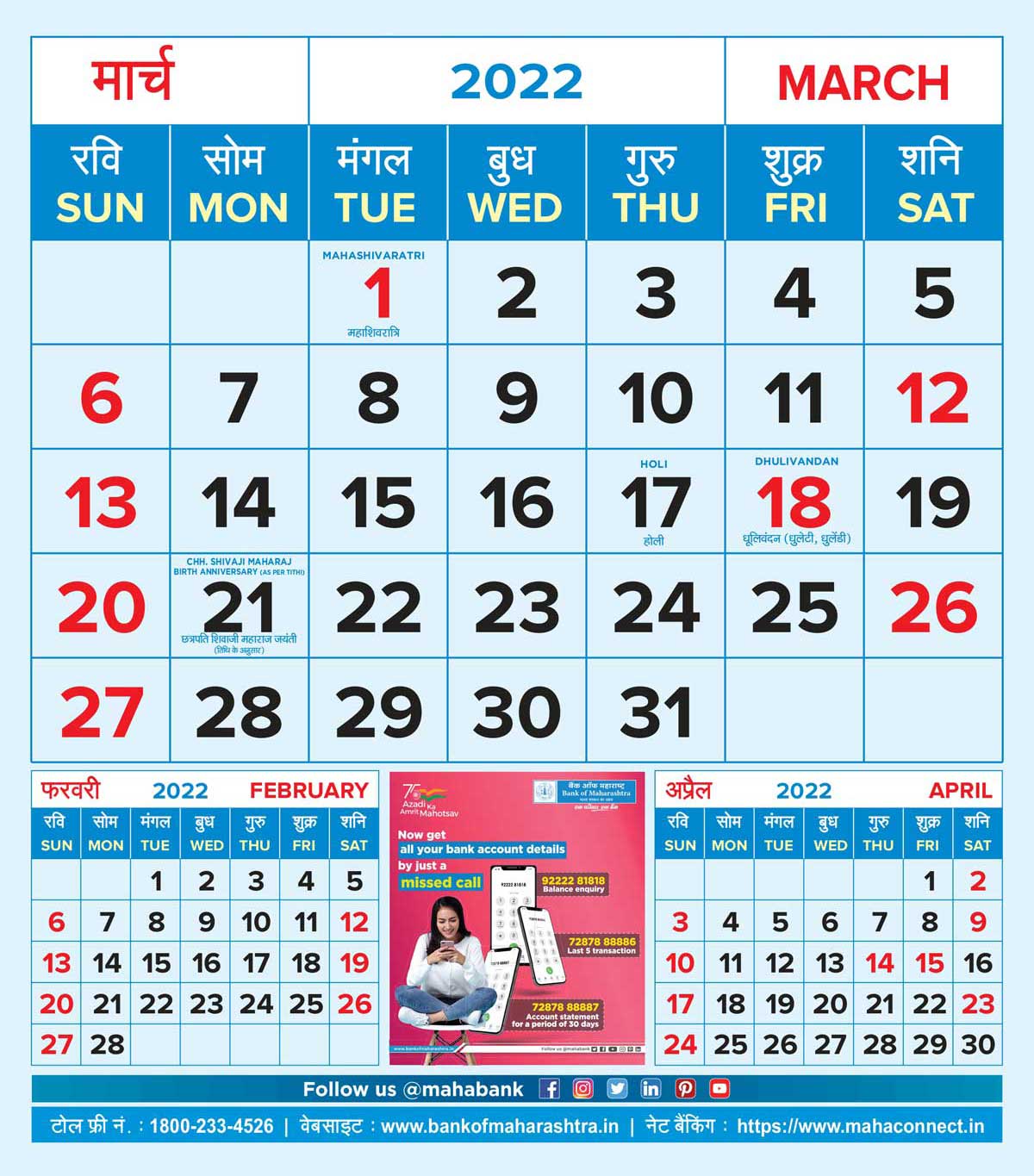 March