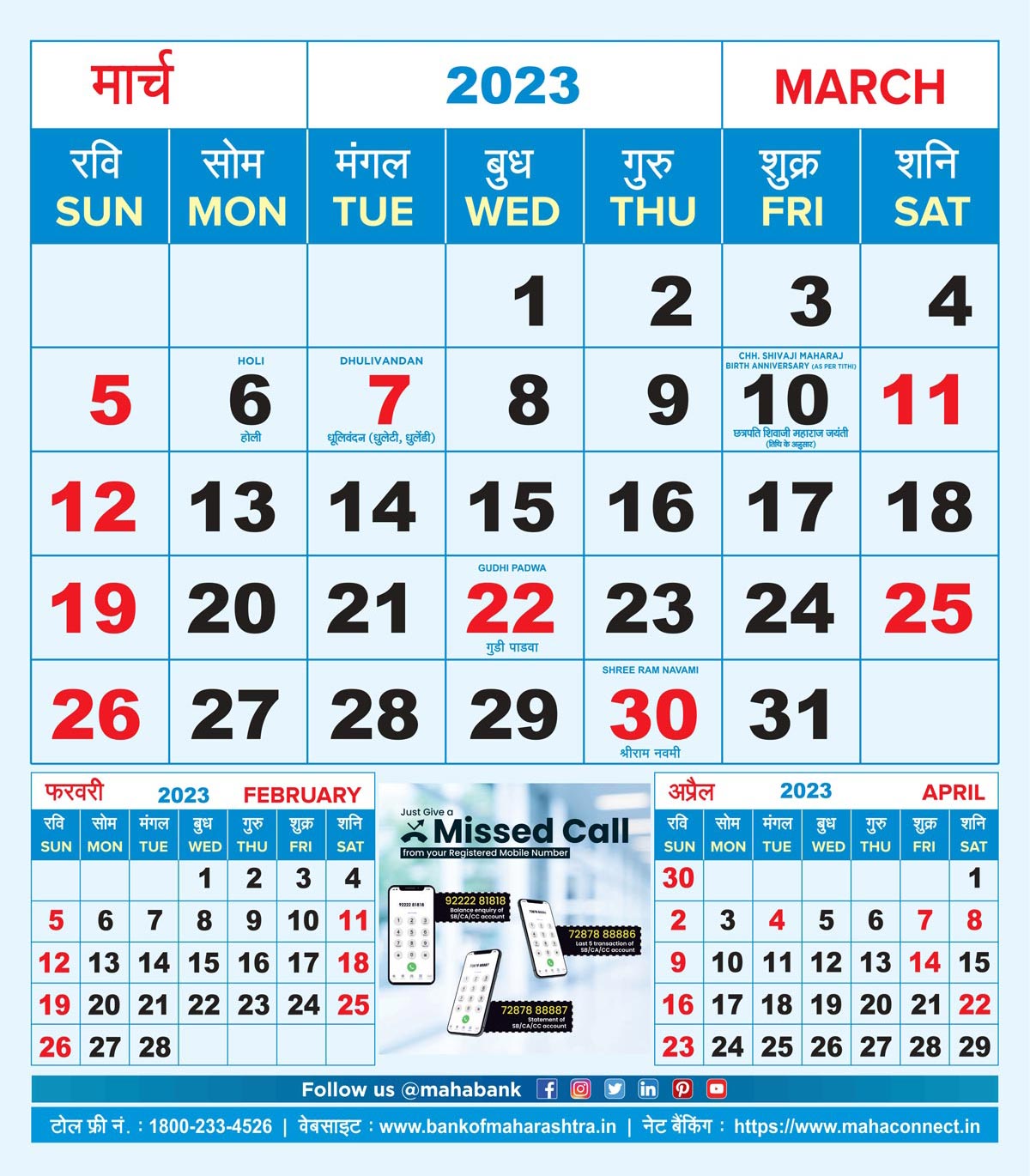 March