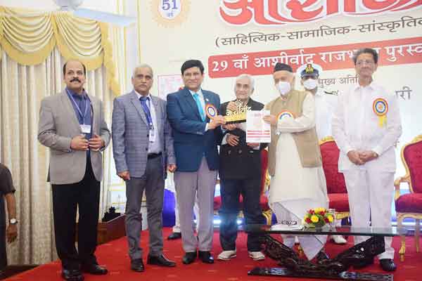 Ashirwad Rajbhasha Puraskar - 2021 and Rajbhasha Ratna