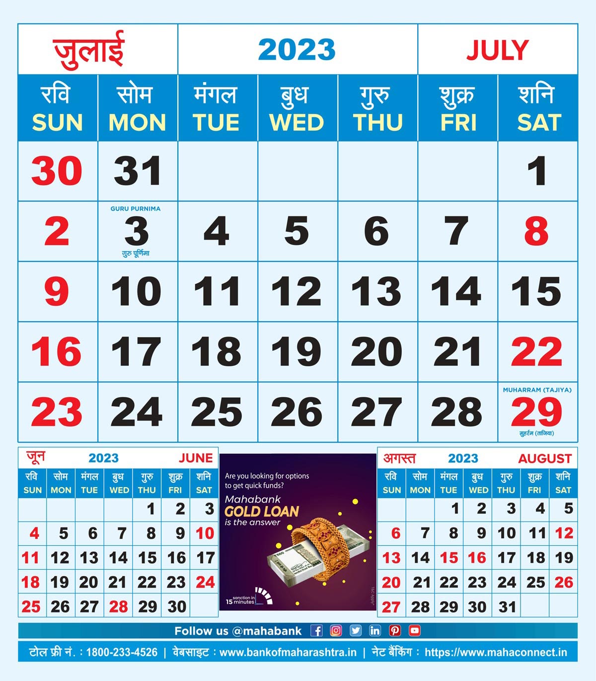 July