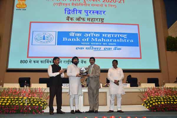 Rajbhasha Kirti Puraskar