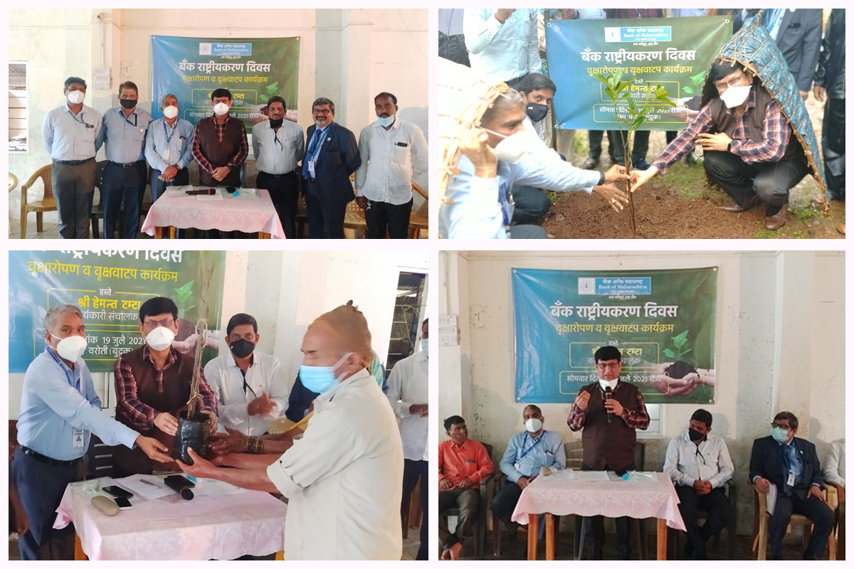 celebrated Bank Nationalisation Day on 19th July, 2021 celebrated Bank Nationalisation Day on 19th July, 2021