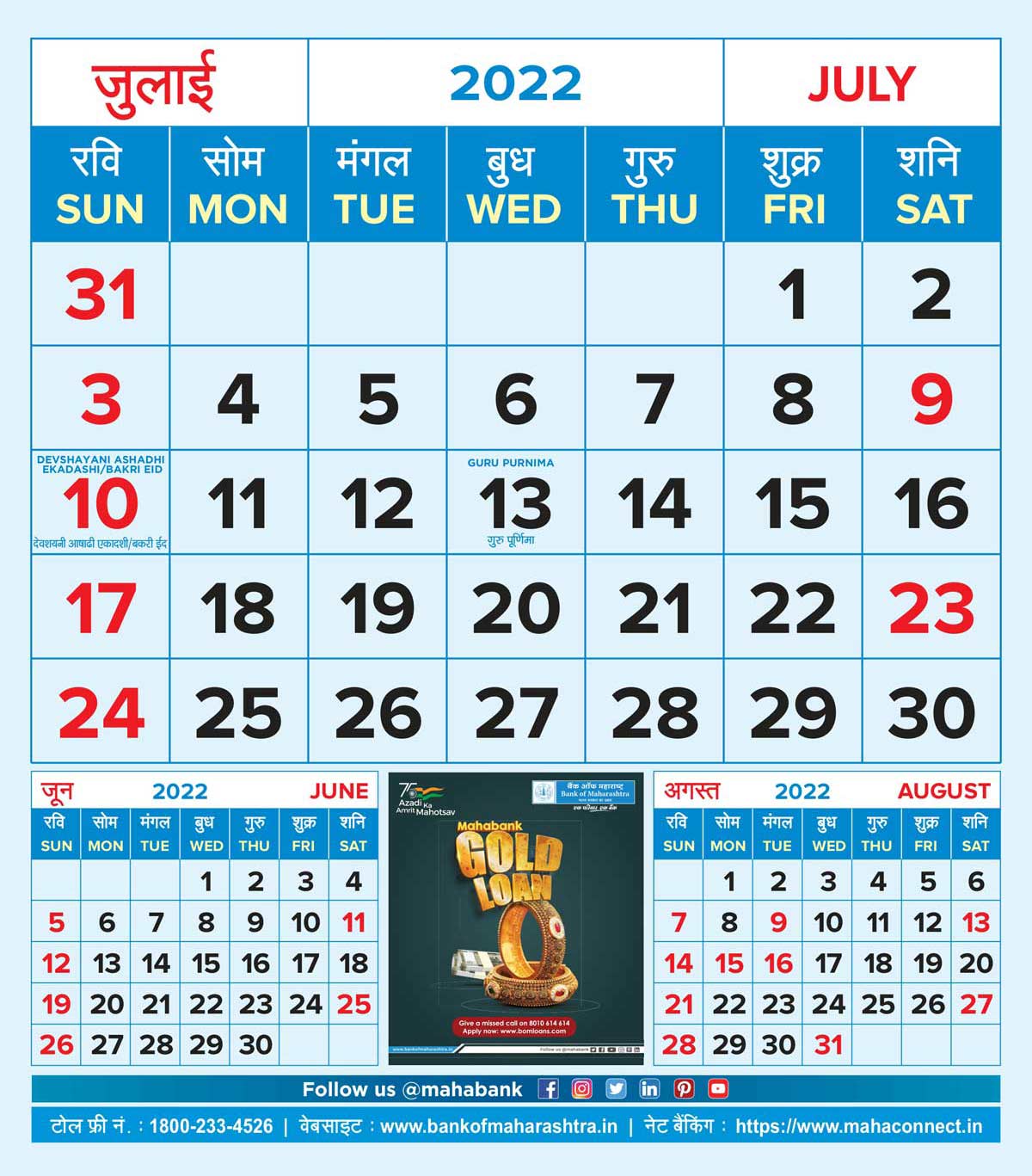 July
