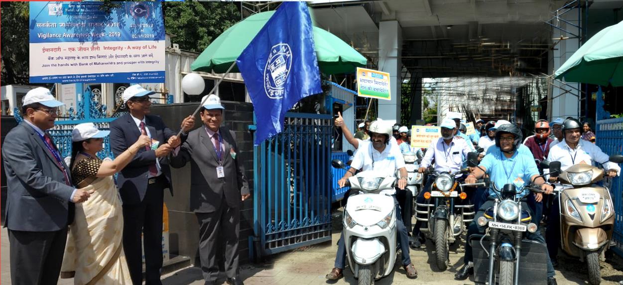 Vigilance Awareness Week, 2019 Vigilance Awareness Week, 2019